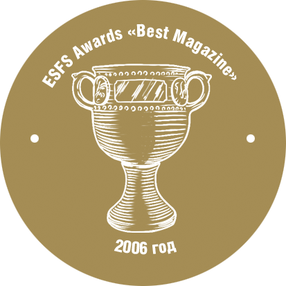 ESFS Awards «Best Magazine»