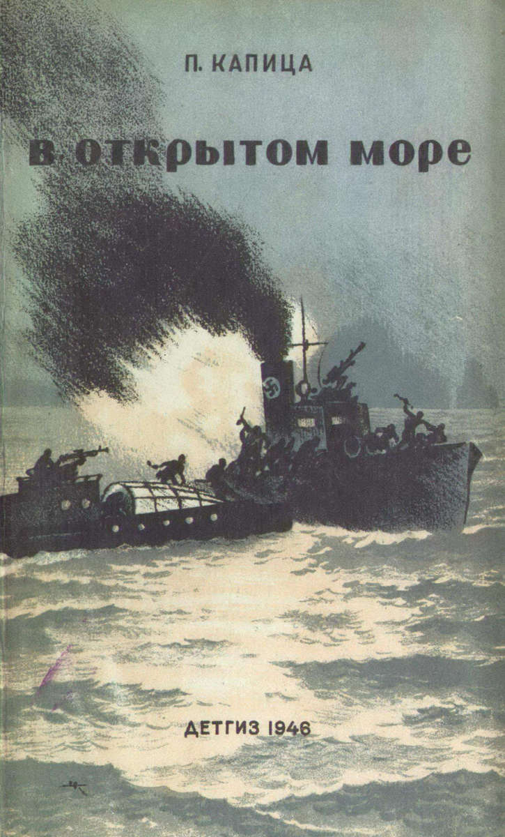 sea