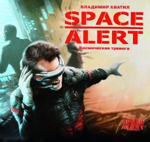 Space Alert