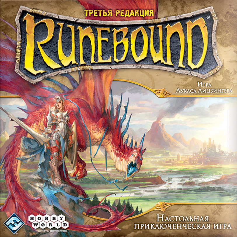 Runebound. Третье издание