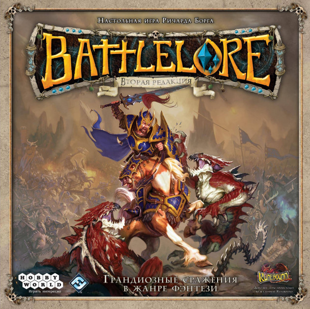 Настольная Игра Battlelore Second Edition Купить Кубики
