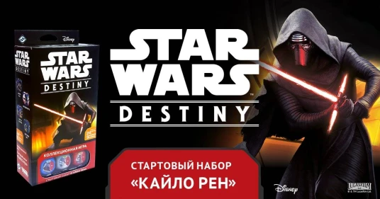 Обзор настольной игры Star Wars: Destiny