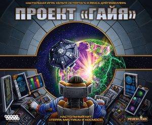 Обзор настольной игры Проект Гайя
