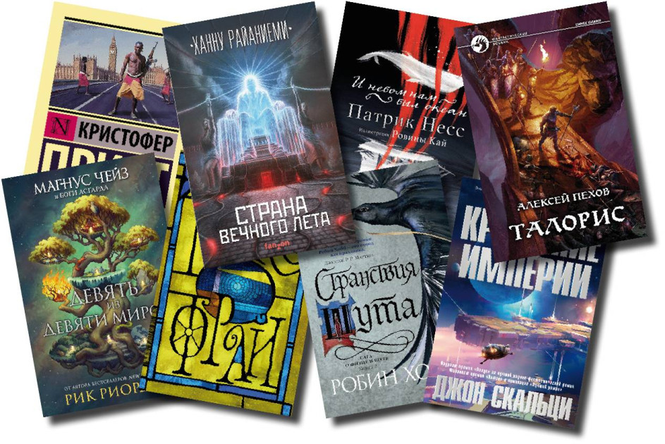 Что почитать из фантастики? Книжные новинки мая 2019 | Книги | Мир фантастики и фэнтези