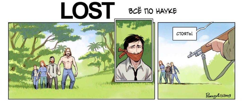 Комикс: Lost: Всё по науке 2