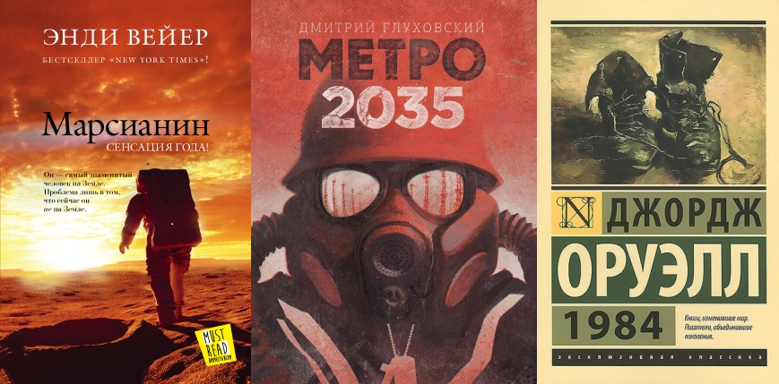 Самые популярные книги 2015 года