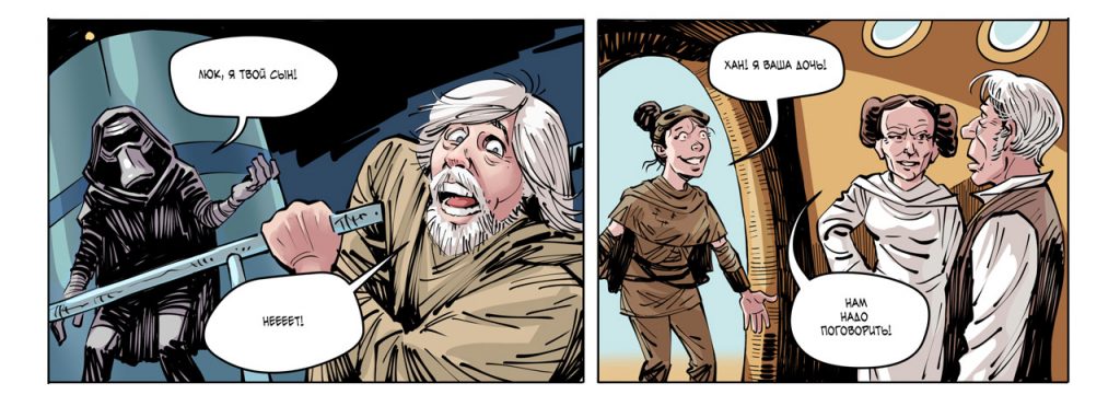 Комикс: Star Wars: Пробуждение скрытой надежды 4