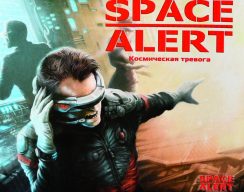 Космическая тревога (Space Alert) 1