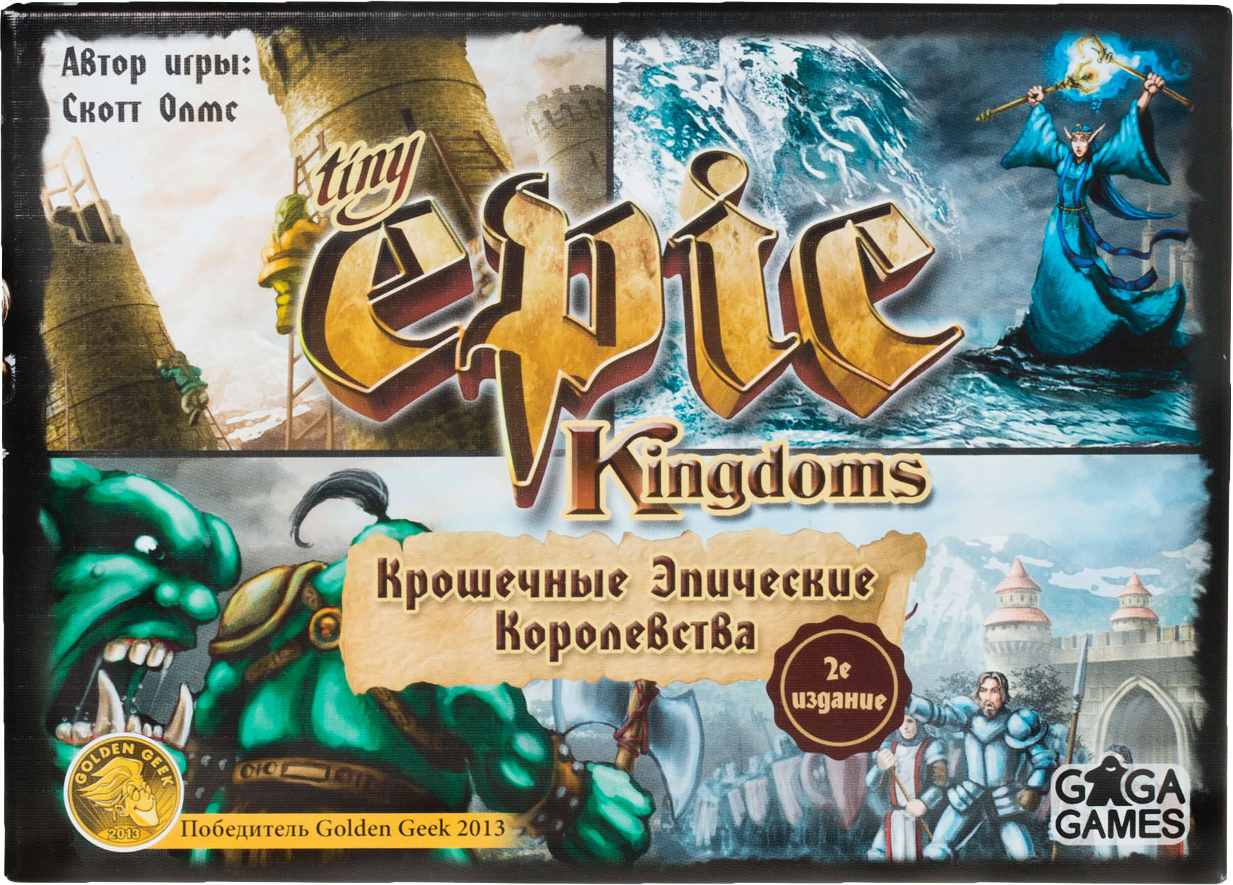 Tiny Epic Kingdoms. Миниатюрная глубокая стратегия 8