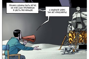 Комикс: Первые на Луне