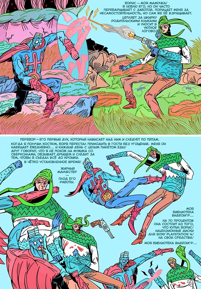 Parallel Comics