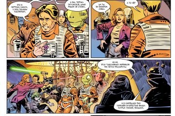 Комикс: Star Wars: Разделяй и властвуй!