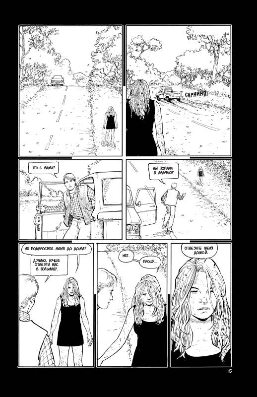 «Воскресение Рэйчел»: комикс-ужастик в духе Кроненберга 1