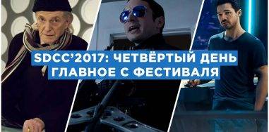 Comic Con 2017: «Доктор Кто», «Пространство» и «Проповедник»