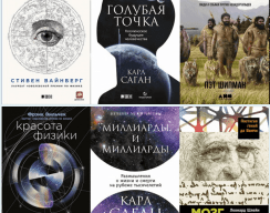 На Беляевском фестивале вручили премии за выдающиеся научно-популярные книги 5
