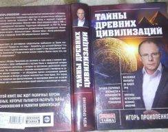 Популяризатор науки Антон Первушин подал в суд на РЕН-ТВ