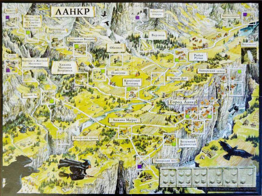 Туристический путеводитель по Плоскому миру 14