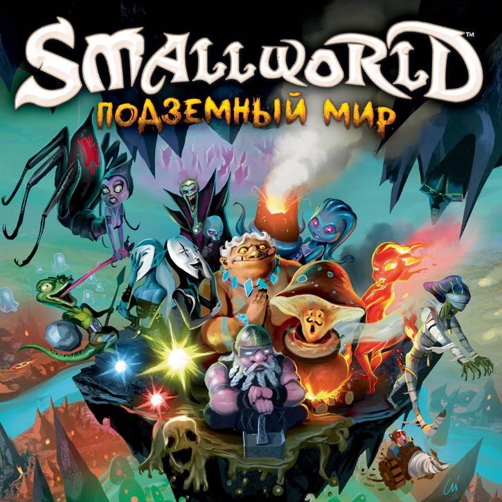 Настольная игра Small World: Подземный мир 4