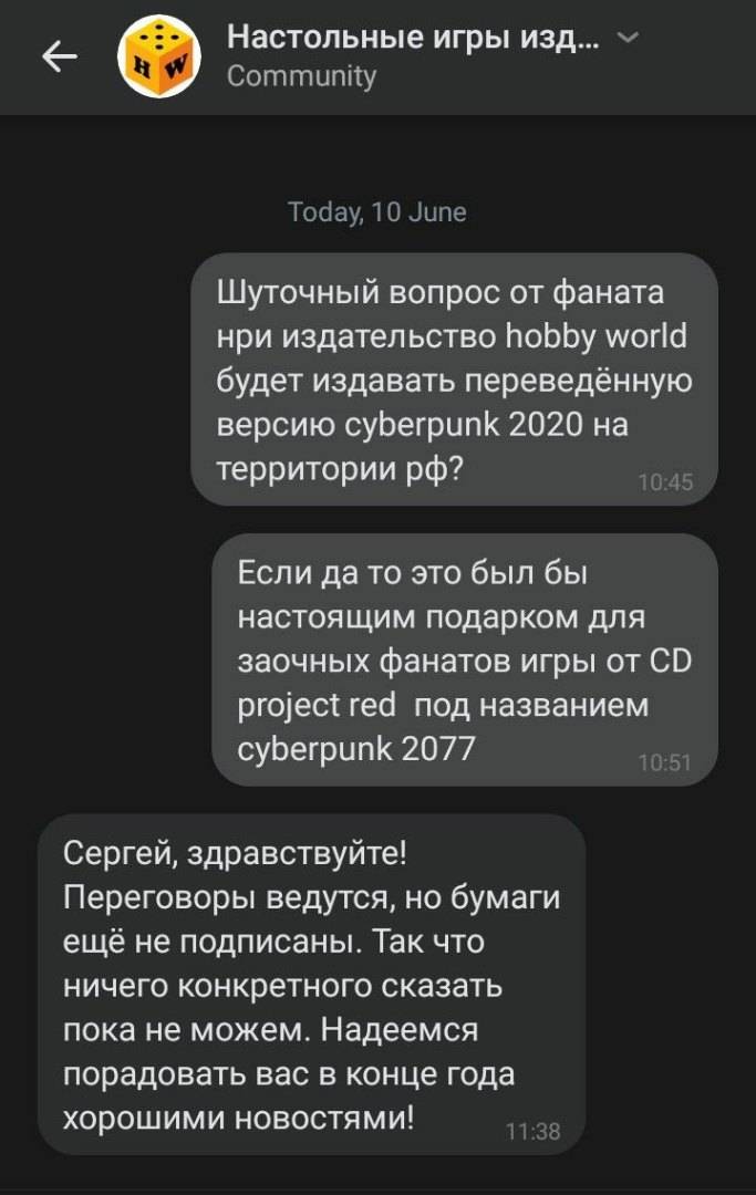 Слух: настольная ролевая игра Cyberpunk 2020 выйдет на русском языке 4