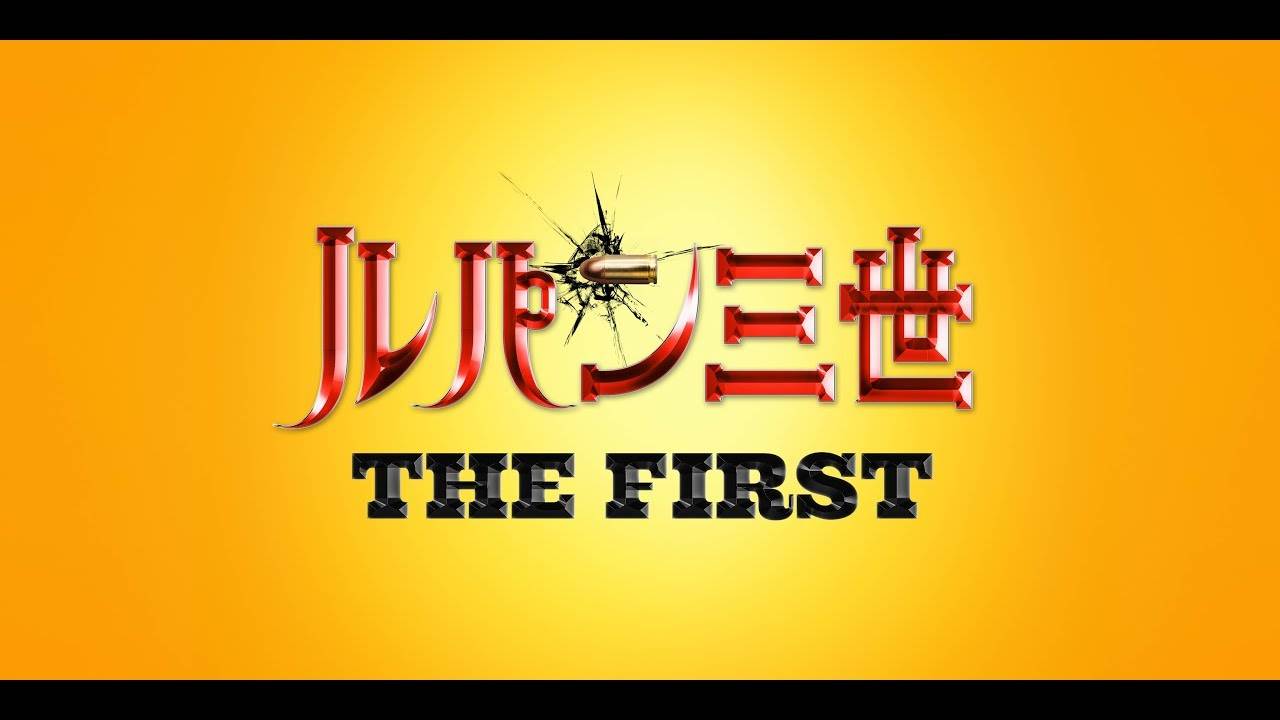 Первый трейлер 3D-анимационного фильма «Люпен III» по мотивам культового авантюрного аниме-сериала