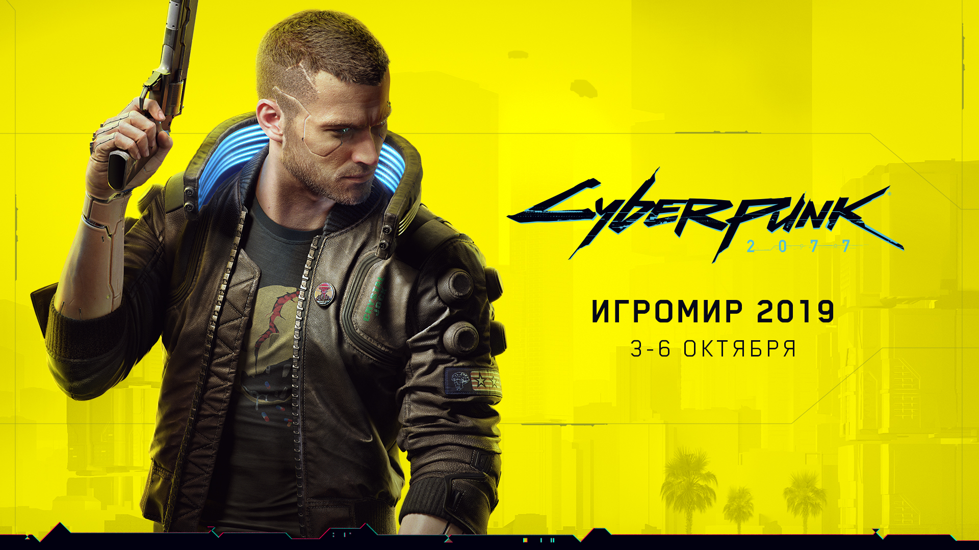 CDPR привезёт на «ИгроМир 2019» Cyberpunk 2077 и продемонстрирует русскую озвучку