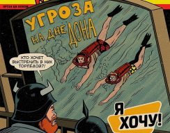 Российские комиксы октября 2019: Bubble и независимые авторы 16