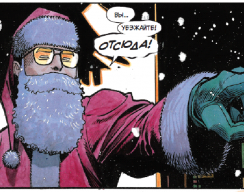 Жуткое похищение. Отрывок из комикса «Клаус. Новые приключения Санта-Клауса»