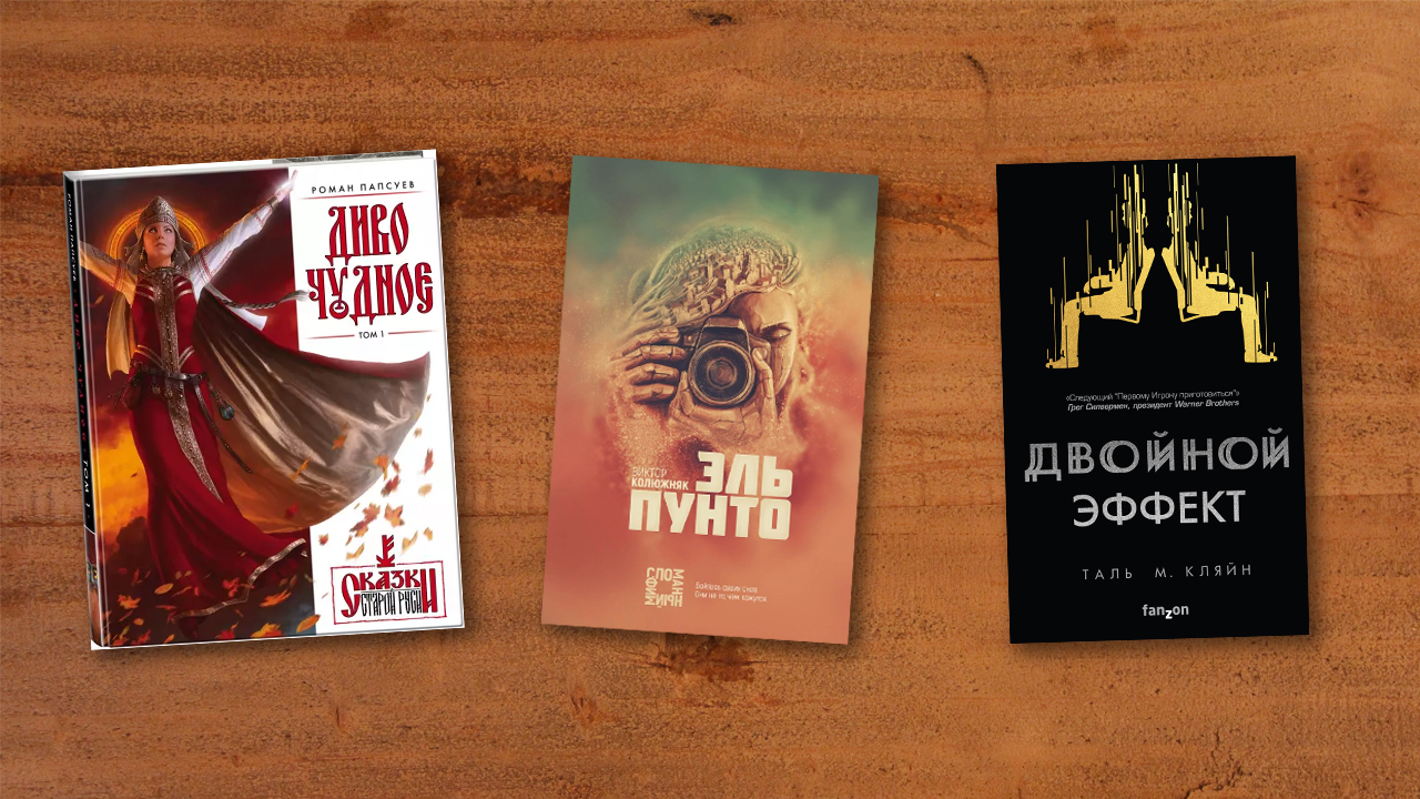 Известные писатели, переводчики и блогеры советуют лучшие книги 2019 года — часть 3 3