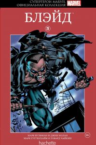 5 комиксов января 2020: супергерои Marvel и DC 2