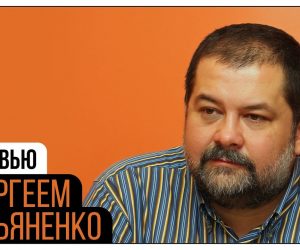 Видео: интервью с Сергеем Лукьяненко