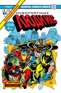 5 комиксов января 2020: супергерои Marvel и DC 4
