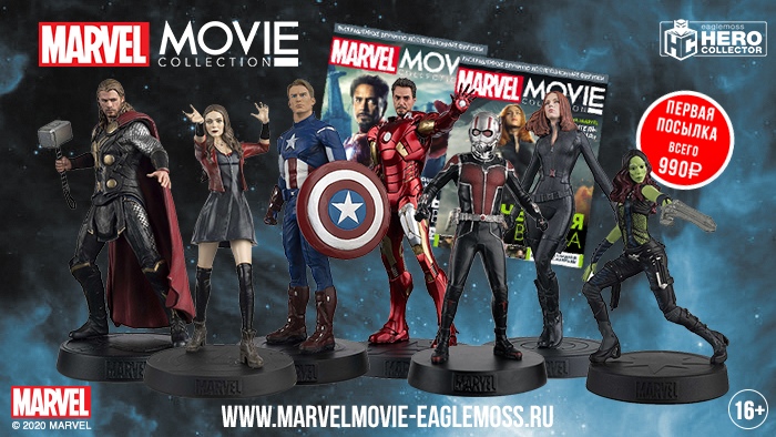 На CR стартовал предзаказ коллекционных фигурок Marvel Movie Collection Eaglemoss