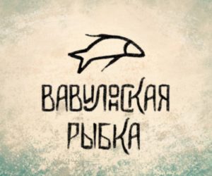 Какие романы вошли в шорт-лист премии «Вавилонская рыбка»?