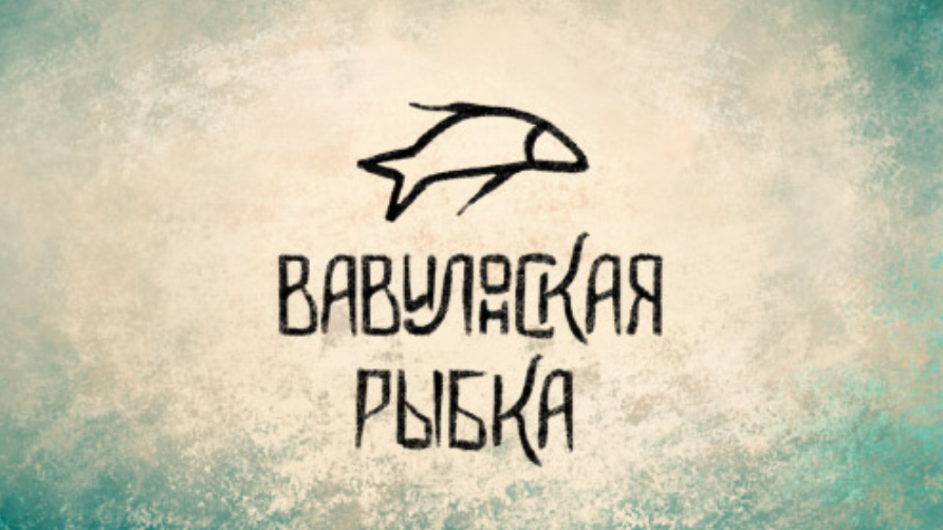 Какие романы вошли в шорт-лист премии «Вавилонская рыбка»?