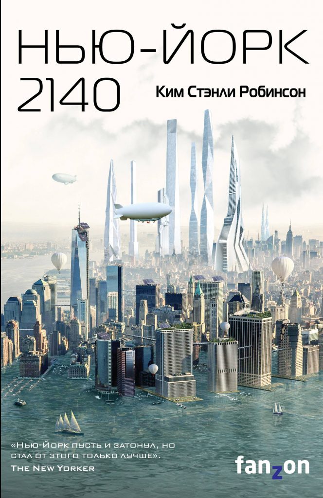 Плохой год для человечества, но хороший для книг 7