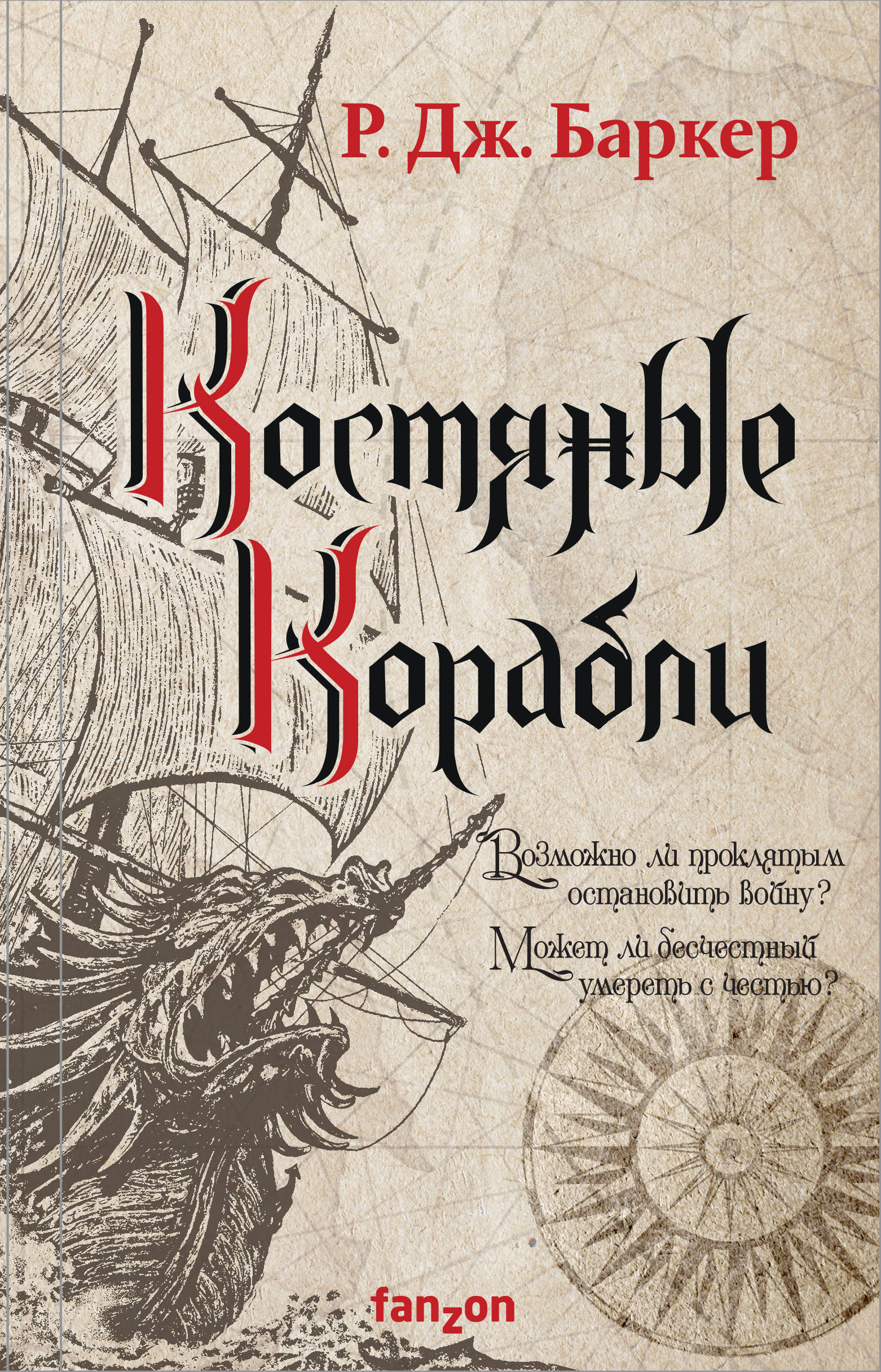 Что почитать: переиздание «Книг крови» Баркера и «Воскрешение» Брайана Кина