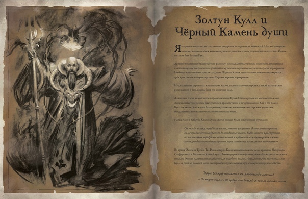 Обзор артбука «Diablo III: Книга Тираэля» 1