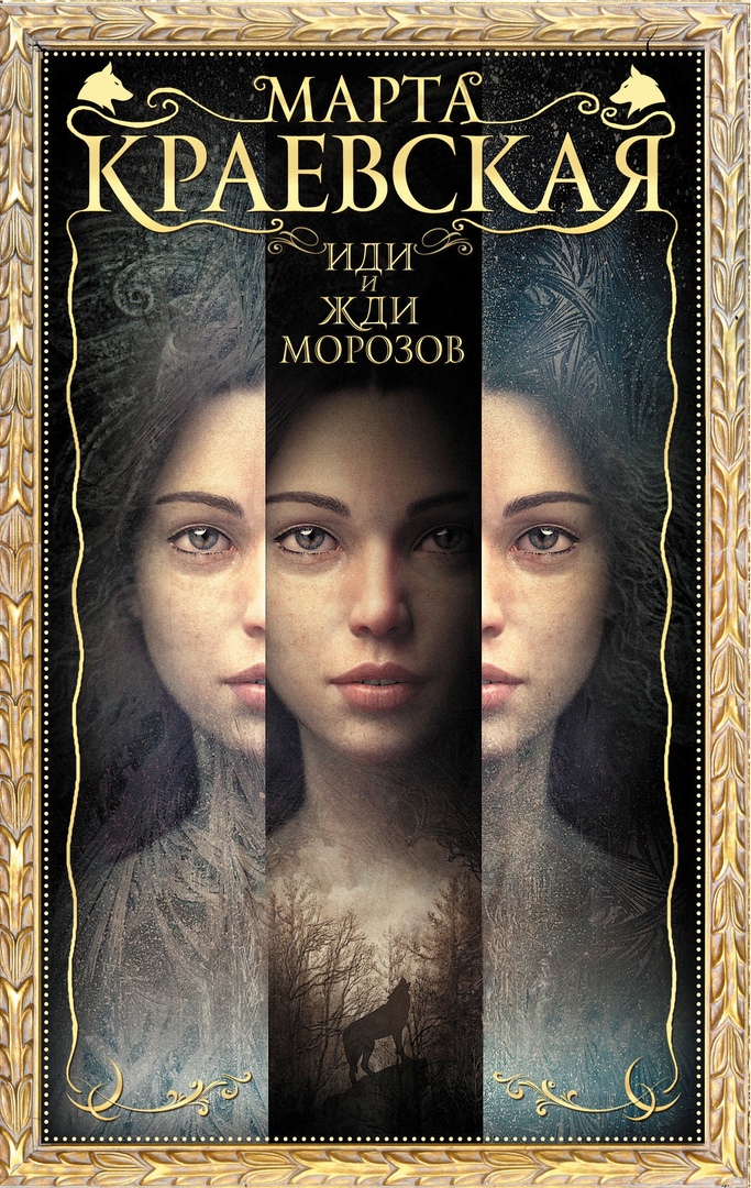 Что почитать: «Прачечная» Стросса, славянское фэнтези и «расисткая» книга 1