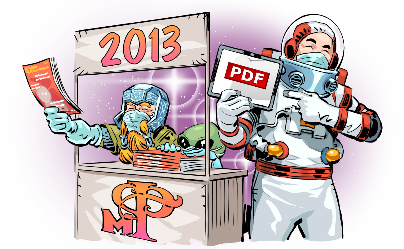 Публикуем PDF «Мира фантастики» за 2013 год