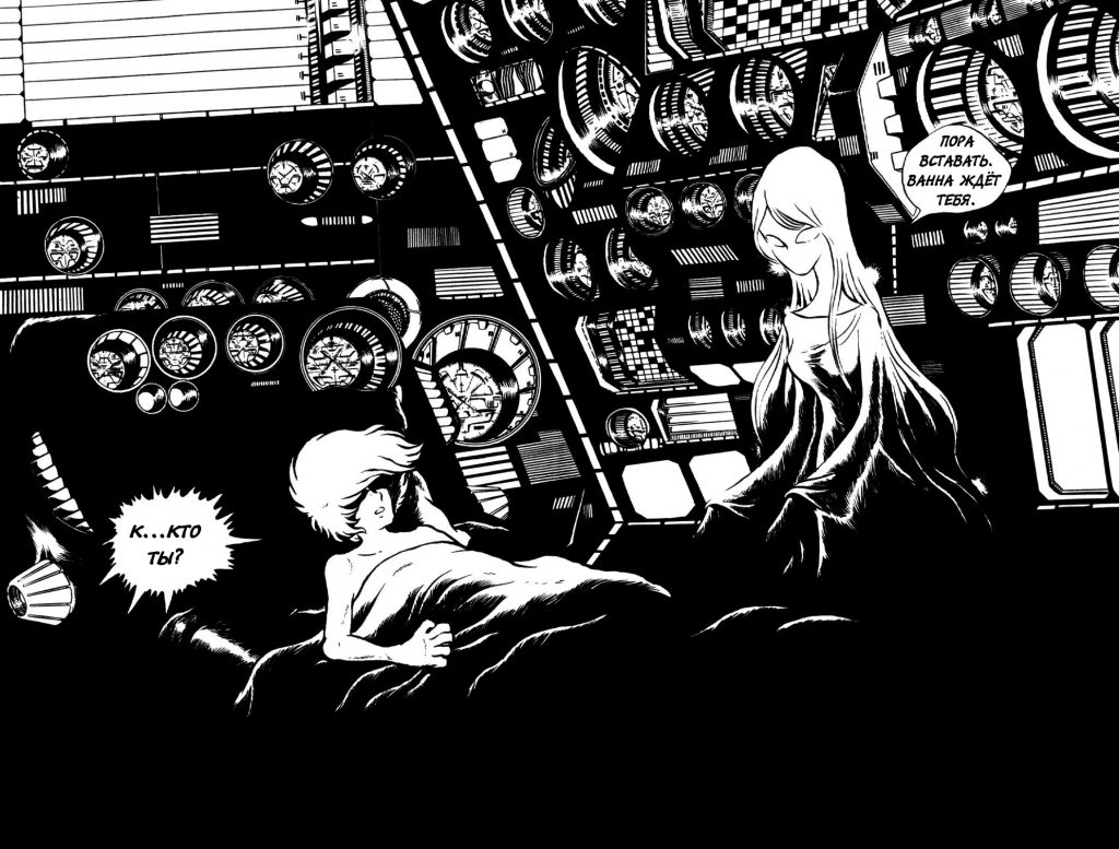 Капитан Харлок: аниме, манга и философия космического пирата 8