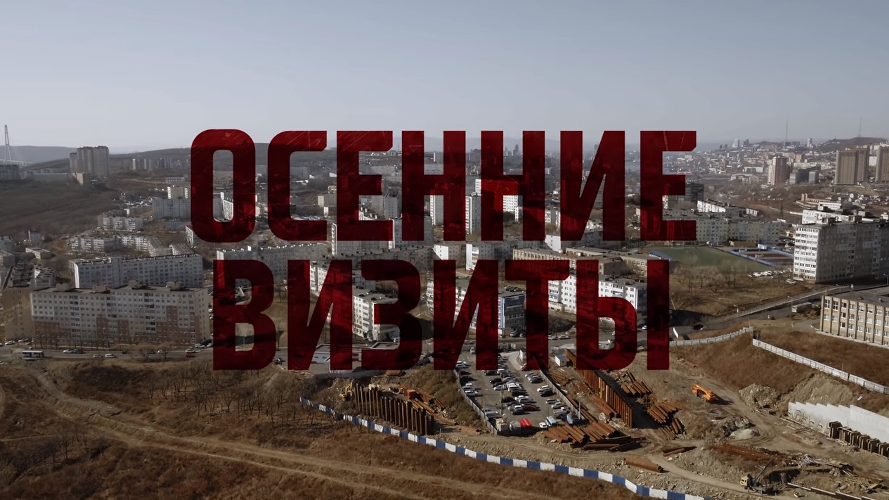Сериал «Осенние визиты» по Лукьяненко: первый отзыв и история проекта 2