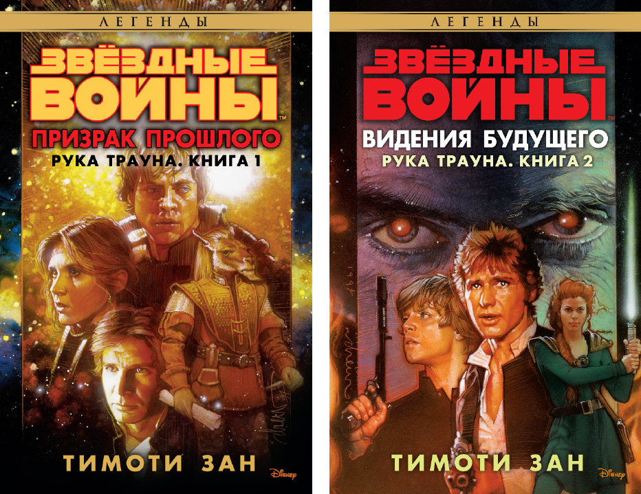 «Звёздные войны»: лучшие книги про пилотов в старом каноне. Разбойная и Призрачная эскадрильи 11