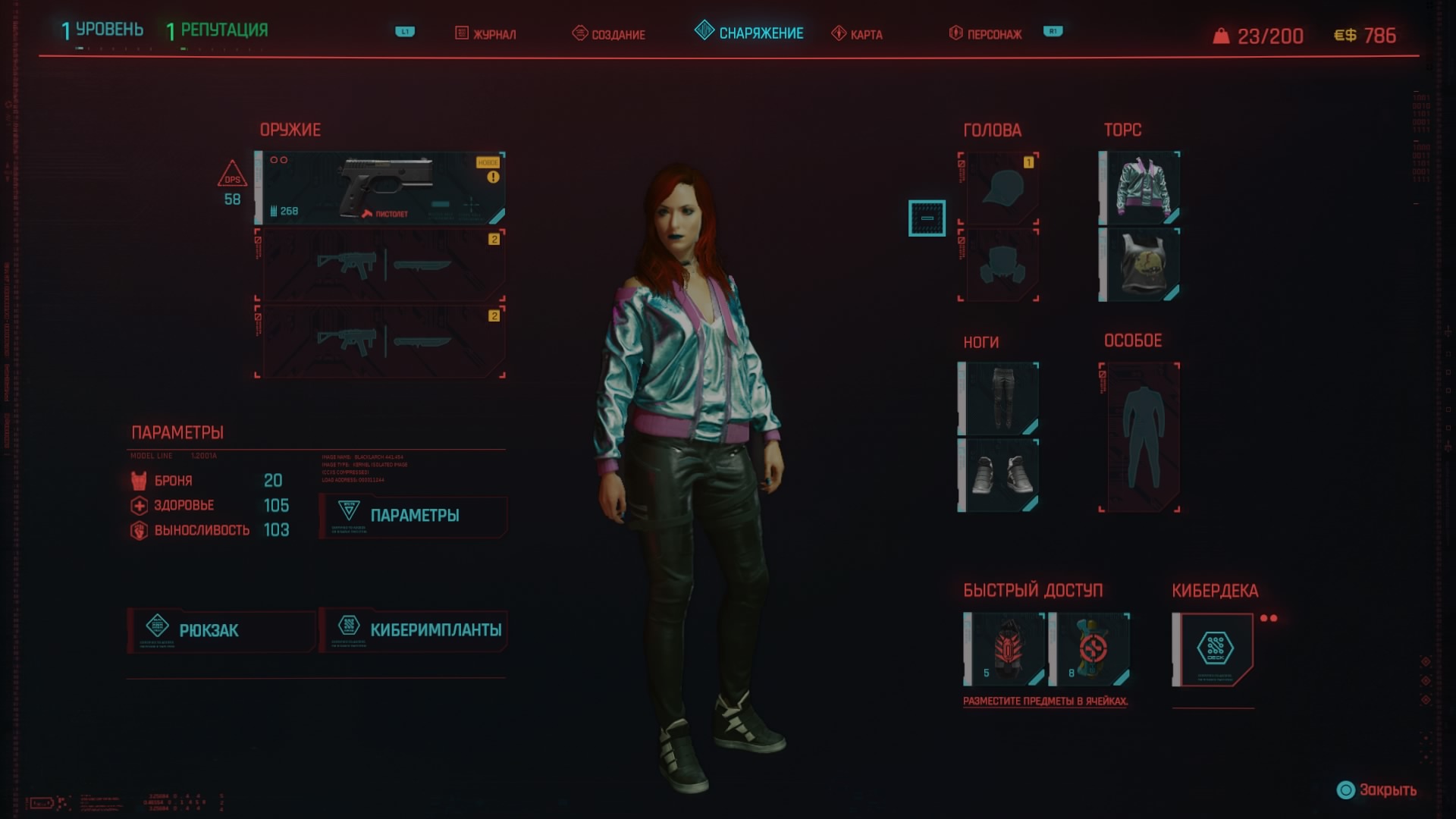 Cyberpunk 2077. Первые впечатления «Мира фантастики» 4