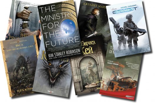 Фантастика и фэнтези 2021: какие ещё книги выйдут? Полный список