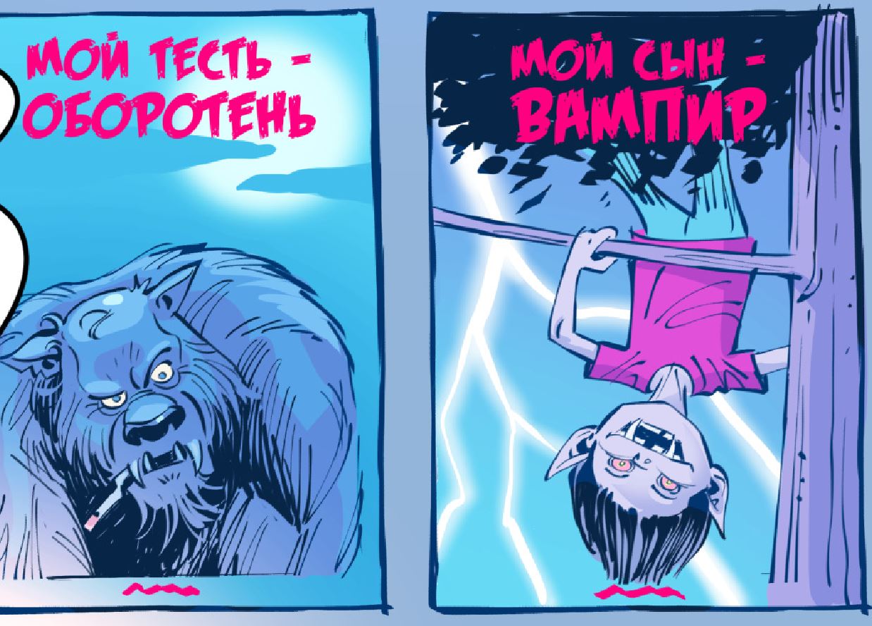 Комикс: хтонический русский хоррор