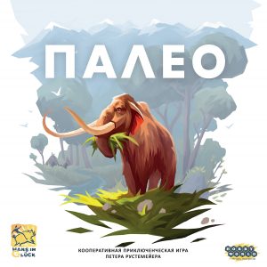 «Палео»: настольная игра про первобытных людей