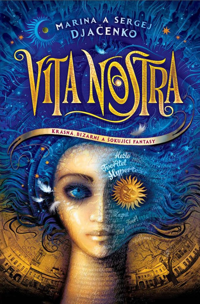 Почему Vita Nostra — самая известная и спорная книга Дяченко? И чего ждать от продолжения? 2