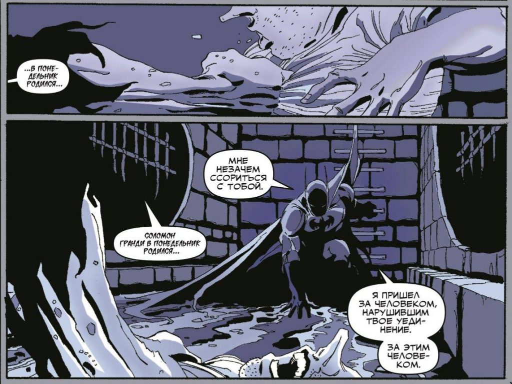 Долгий Хэллоуин» — один из лучших комиксов о Бэтмене. Почему? 4
