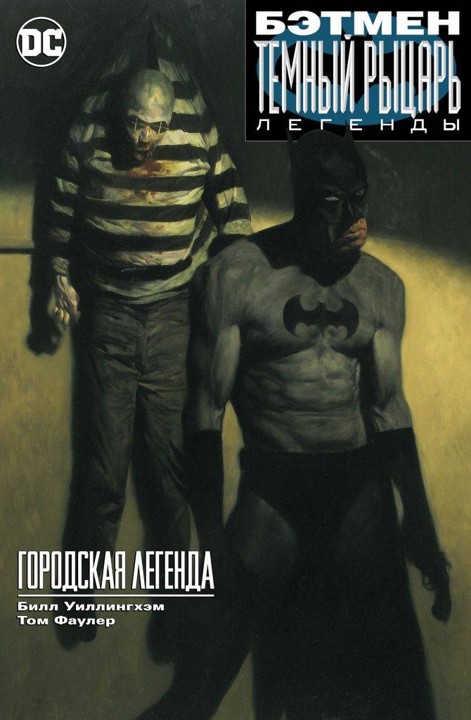 Главные супергеройские комиксы лета 2021, вышедшие на русском 9