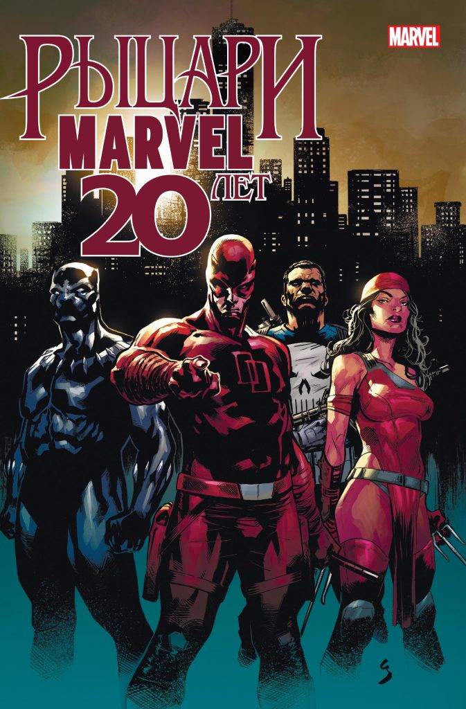 Главные супергеройские комиксы лета 2021, вышедшие на русском 2